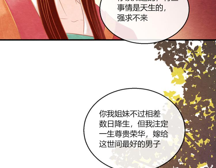 第9话 惊鸿初见23