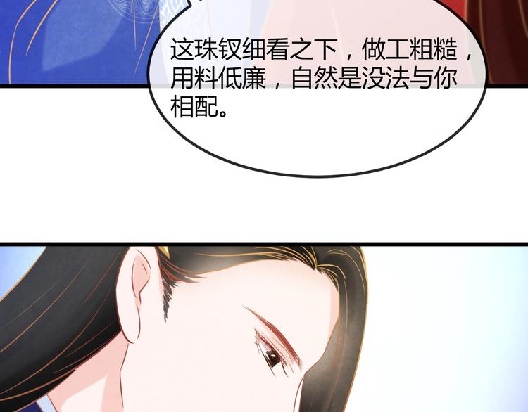 第22话 帝王的宠幸126