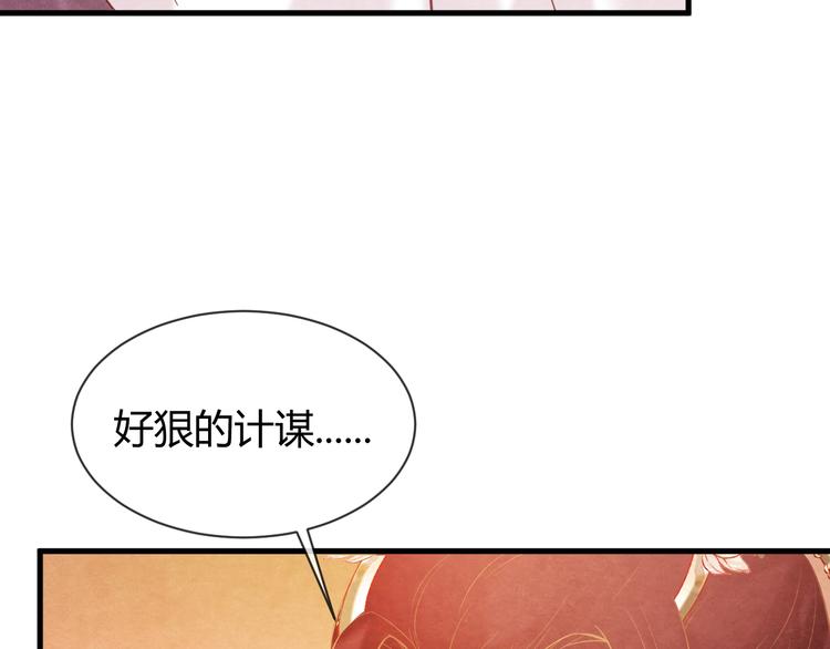 第32话 深陷圈套71