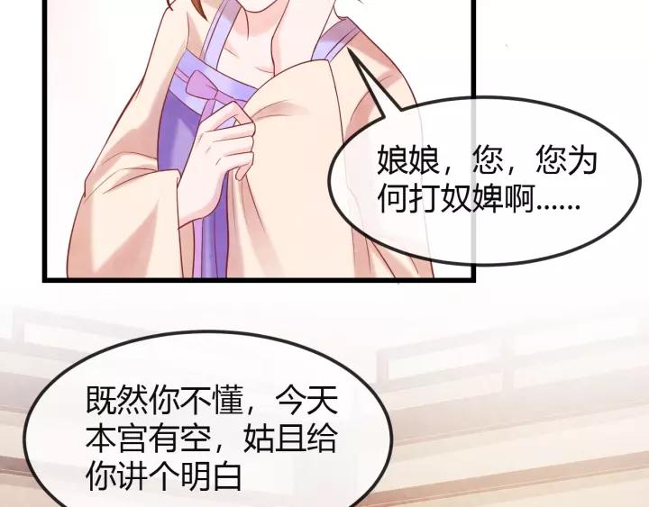 第44话 看着朕再说一次46
