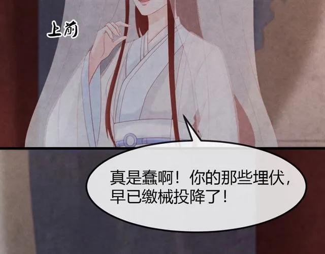 第49话 你们注定得不到好结果75