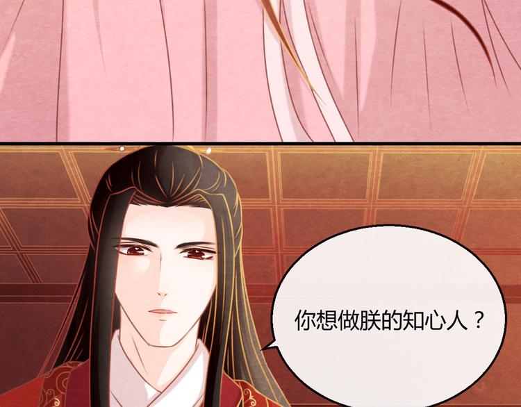 第3话  春宵一刻，帝王柔情27