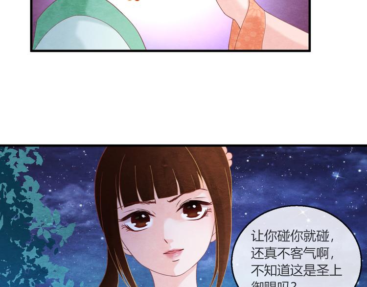 第9话 惊鸿初见81