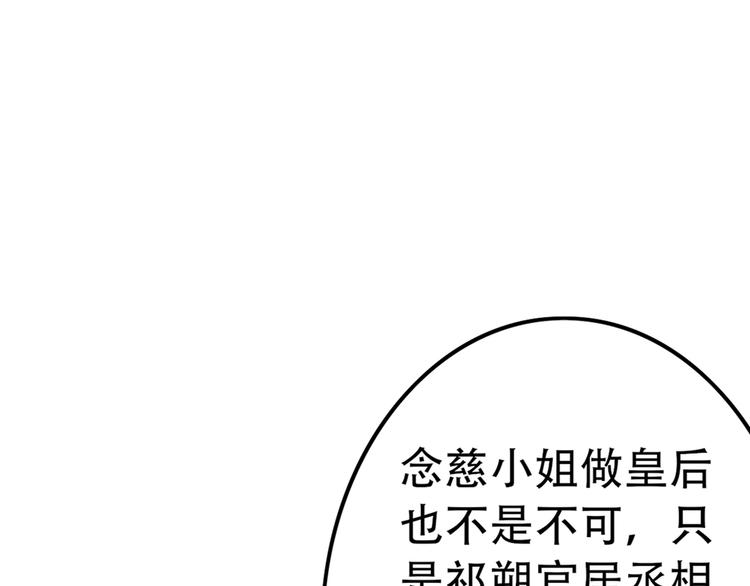 第1话 毒妃上位，独占恩宠243