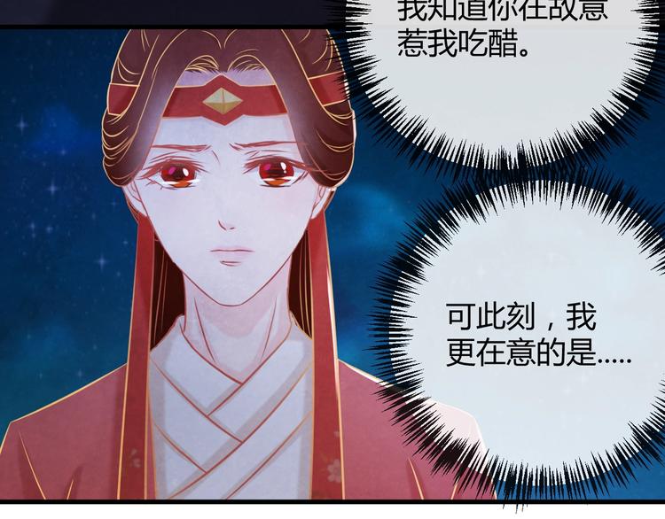 第24话 他变得不一样了…67