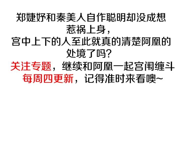 第51话 得罪我，只有死路一条102