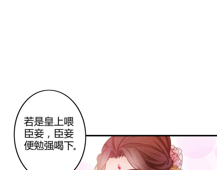 第1话 毒妃上位，独占恩宠72