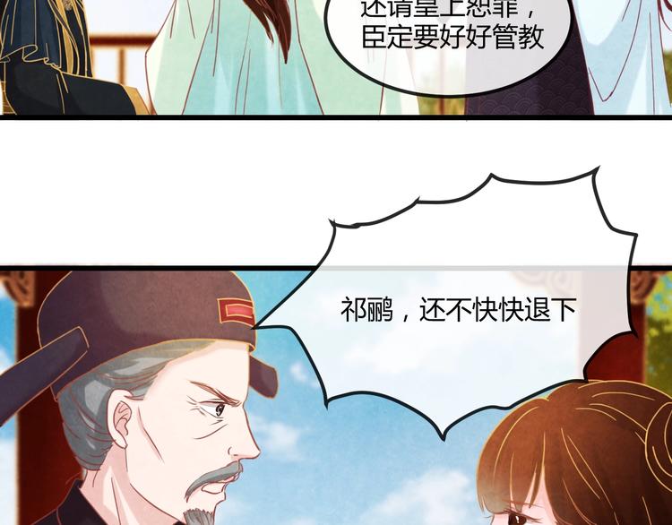 第19话 媚态惑主124