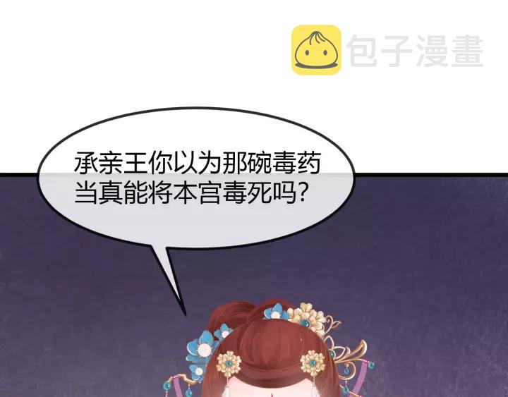 完结篇 后宫佳丽只一人23