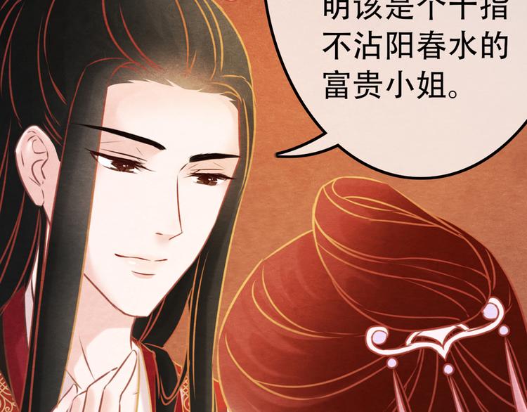 第2话 特殊的侍寝夜38