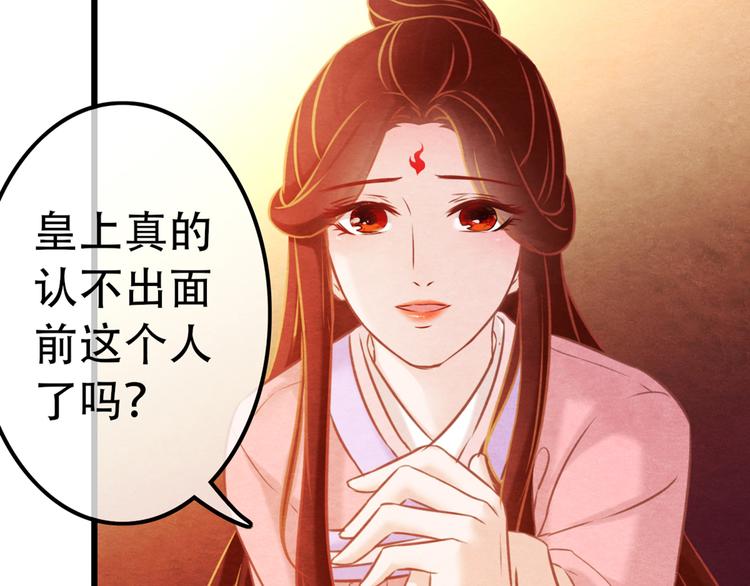第2话 特殊的侍寝夜43