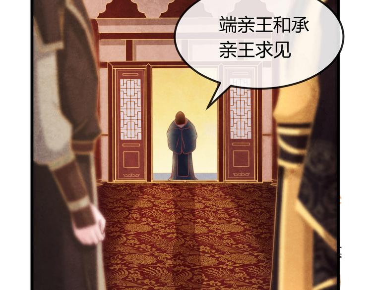 第32话 深陷圈套24