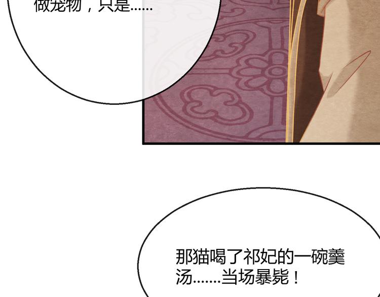第7话 朕的补偿17