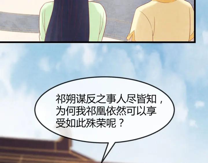 第51话 得罪我，只有死路一条58