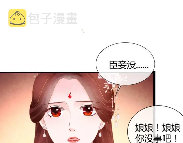 第37话 阿凰别怕73