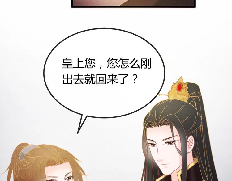 第30话 真的是棋子吗143
