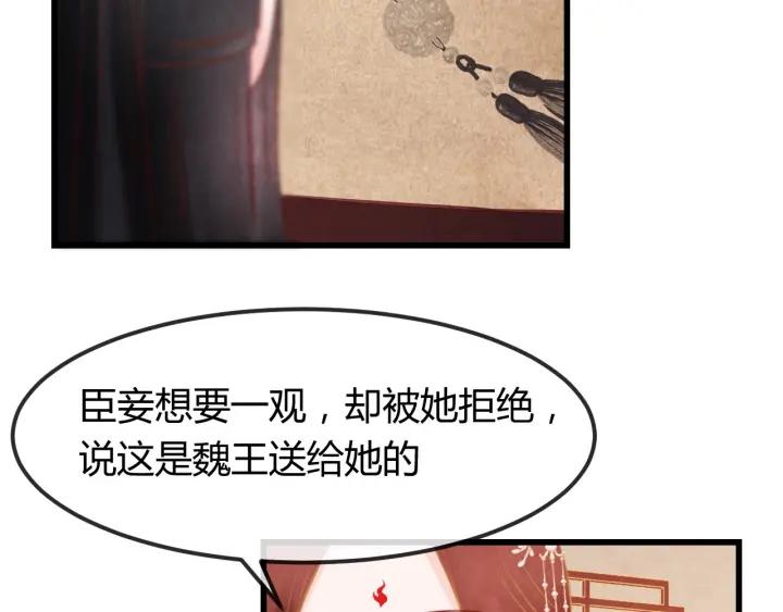 第39话 做朕的皇后73