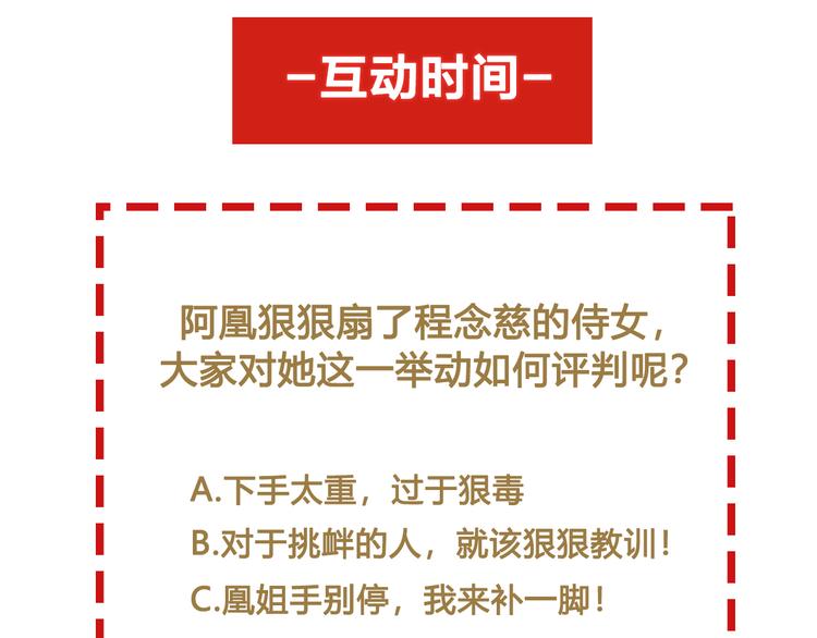 第7话 朕的补偿135