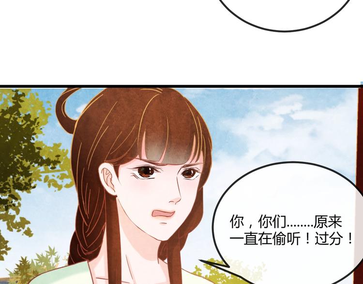 第19话 媚态惑主127