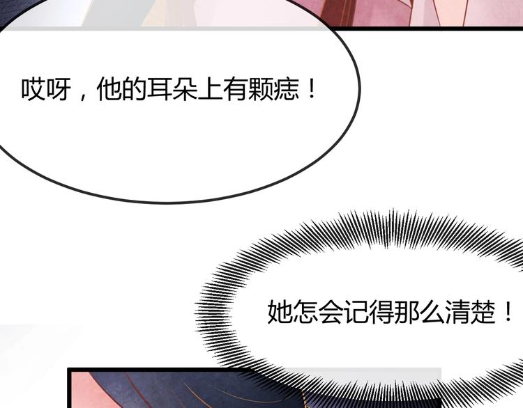 第34话 出了名的毒妃79