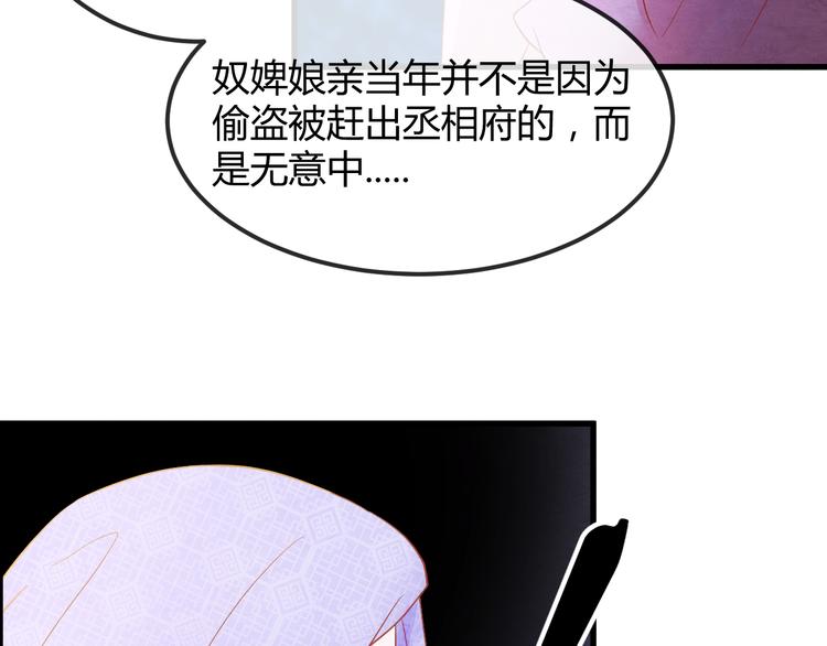 第15话 特殊的恩宠35