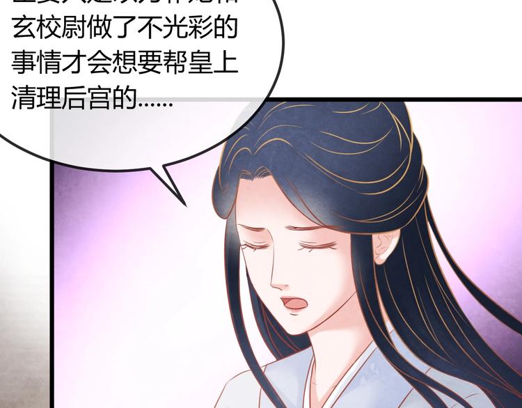 第34话 出了名的毒妃67
