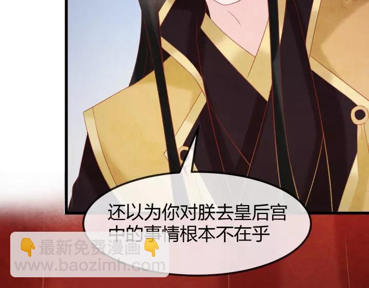 第45话 对自己的女人理应如此38