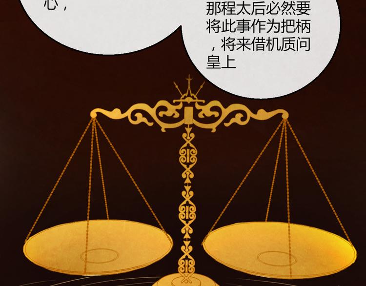 第3话  春宵一刻，帝王柔情12
