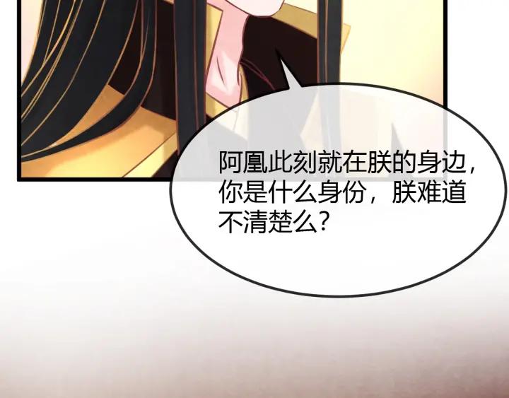 第36话 吐露真心30