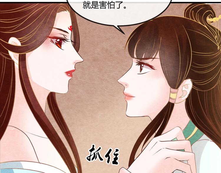 第17话 容颜尽毁86
