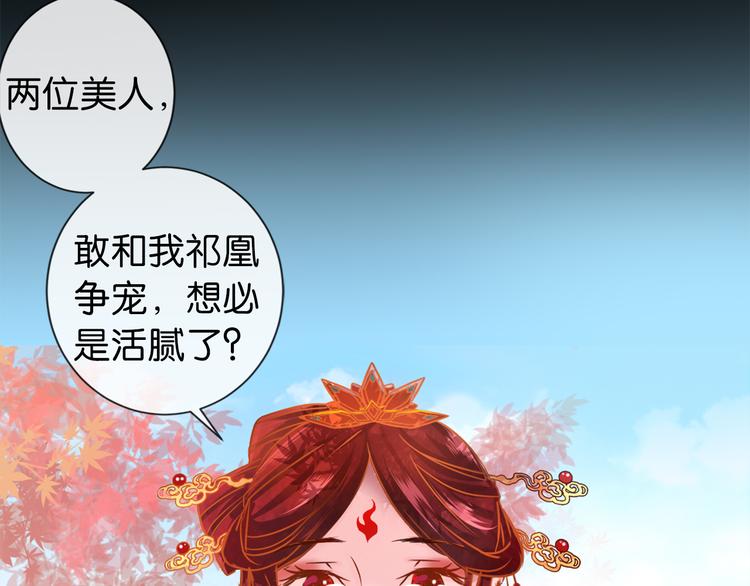 序章 毒妃晋级，为权不择手段1