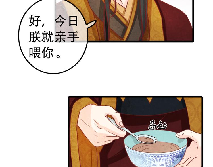 第1话 毒妃上位，独占恩宠76
