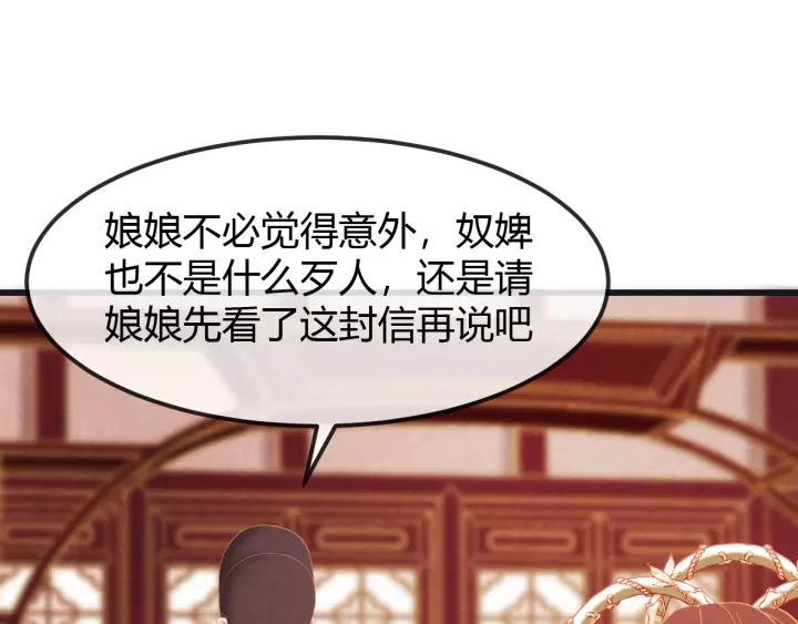 第46话 他在利用你！14