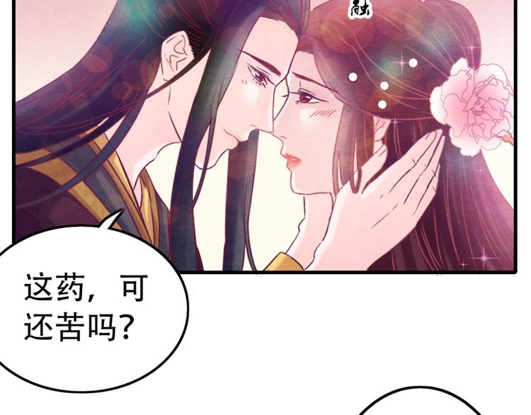 第1话 毒妃上位，独占恩宠96