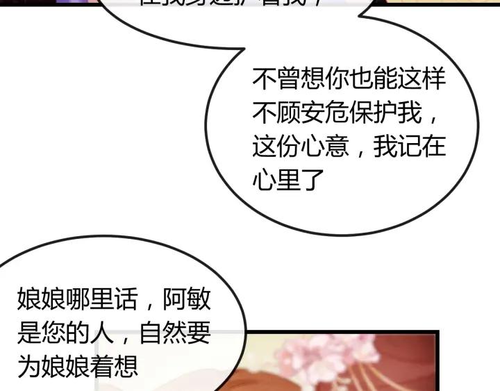 第38话 侍女的心思71