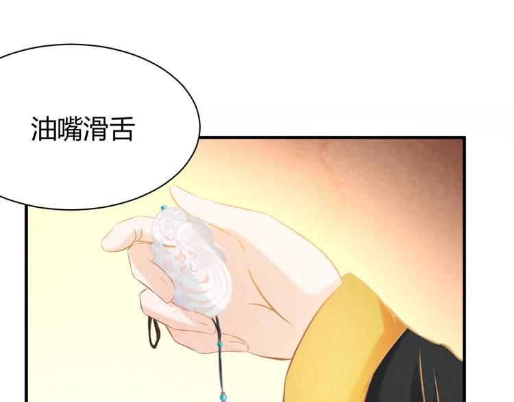 第4话 阴毒的手段87