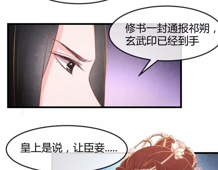 第46话 他在利用你！54