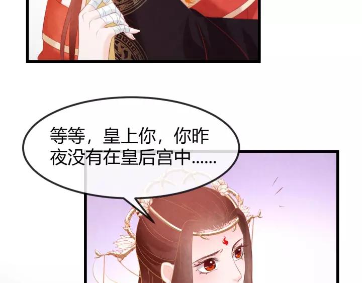 第45话 对自己的女人理应如此43