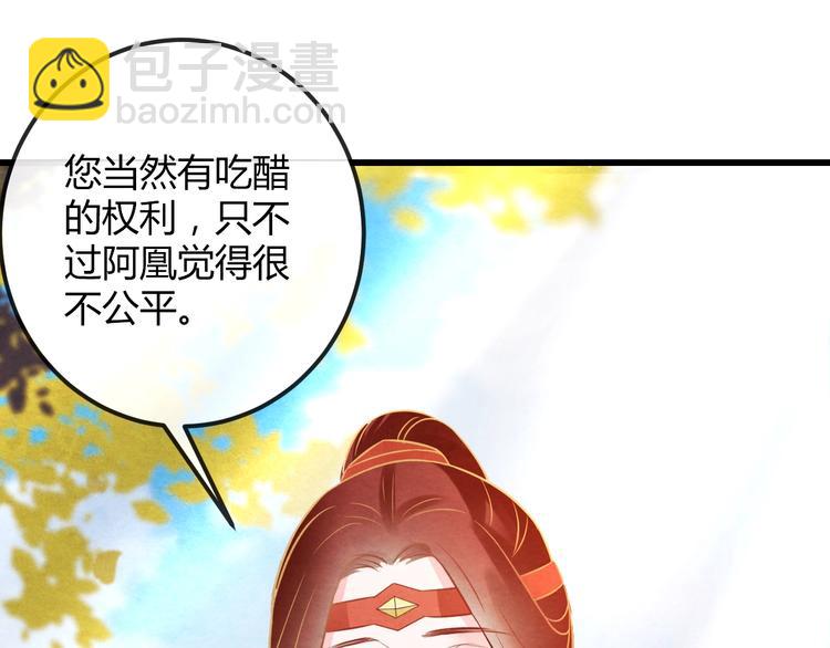 第23话 诱哄他的方式96