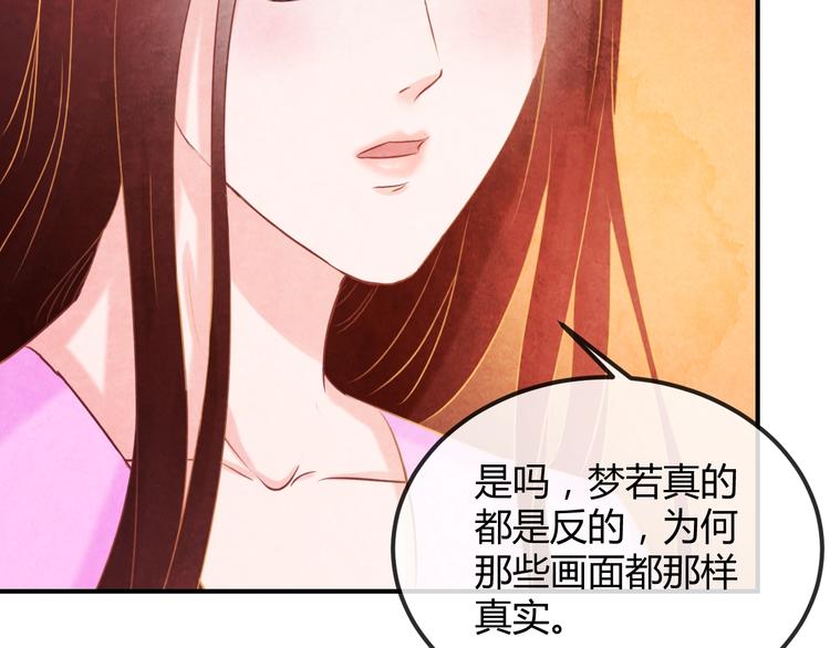 第22话 帝王的宠幸13