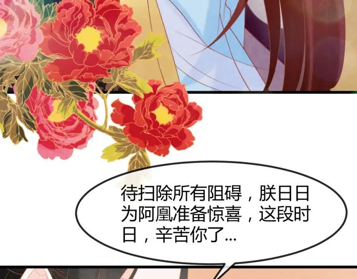 第53话 确是喜脉18
