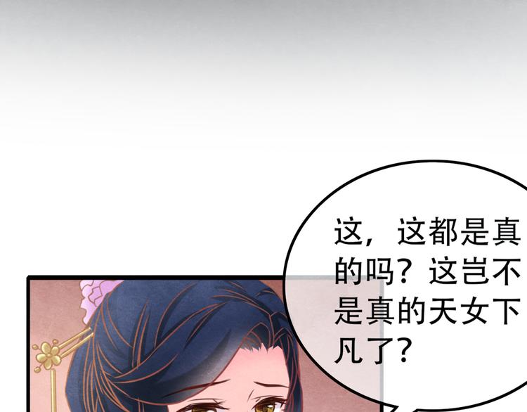 第1话 毒妃上位，独占恩宠279