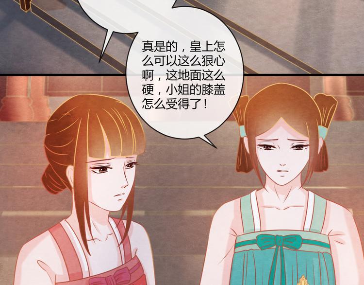 第6话 惊扰圣驾90