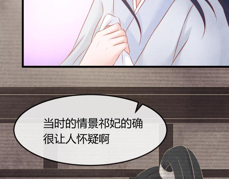 第34话 出了名的毒妃68