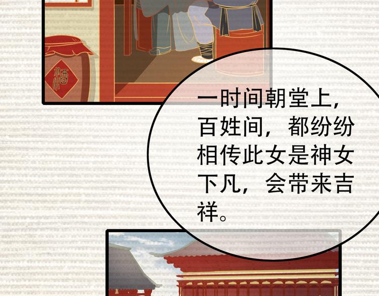 第1话 毒妃上位，独占恩宠275