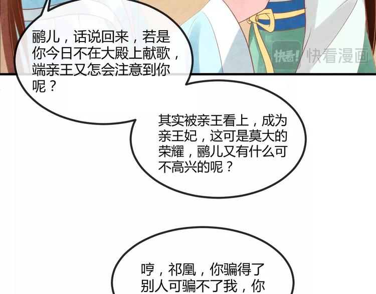 第17话 容颜尽毁85
