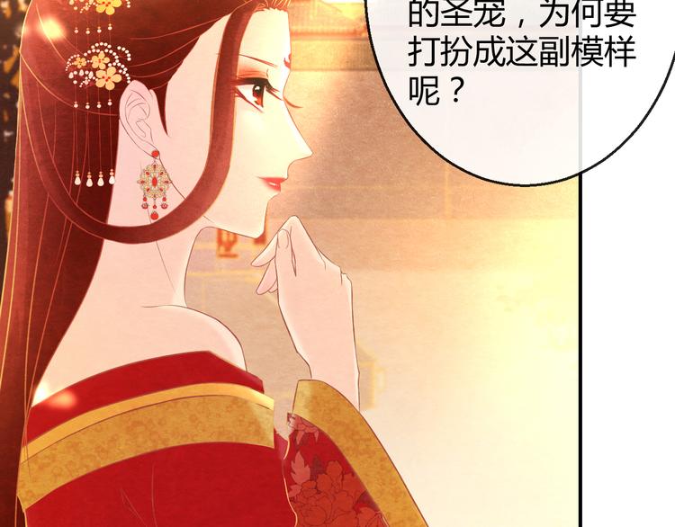第6话 惊扰圣驾53