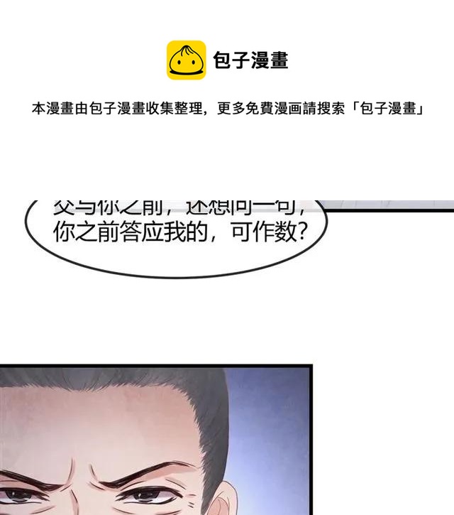 第49话 你们注定得不到好结果35