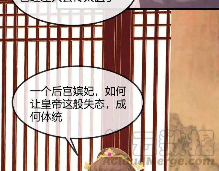 第53话 确是喜脉60