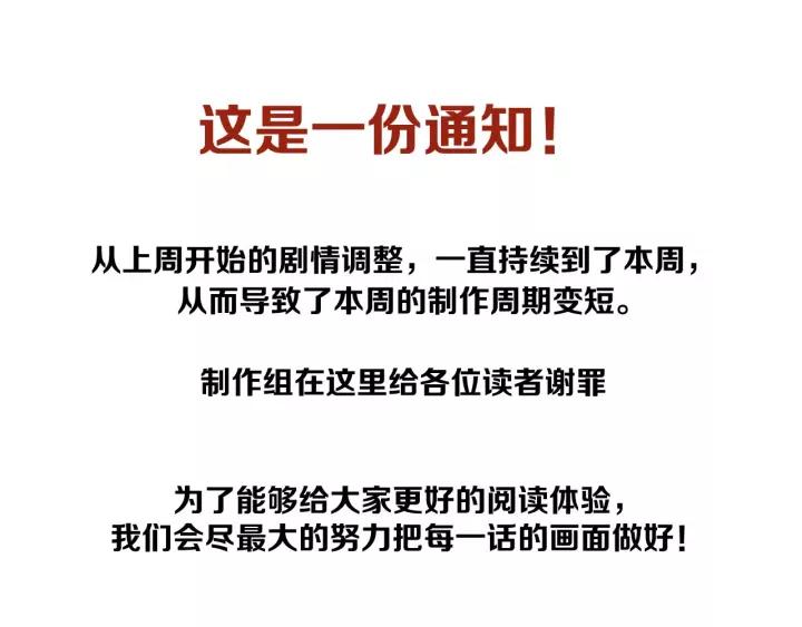 第47话 你果然在骗我！99